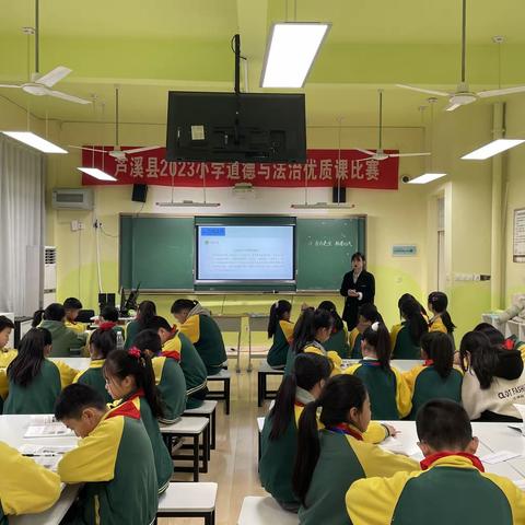 同课出精彩，异构促成长——芦溪县举行小学道德与法治优质课比赛