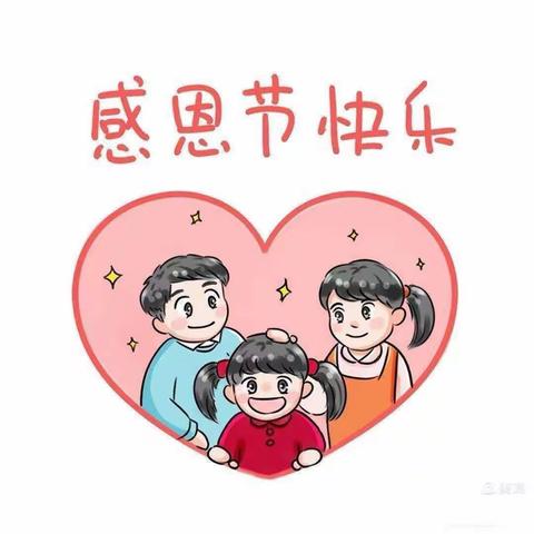 小小感恩心❤️浓浓感恩情——大二班主题活动