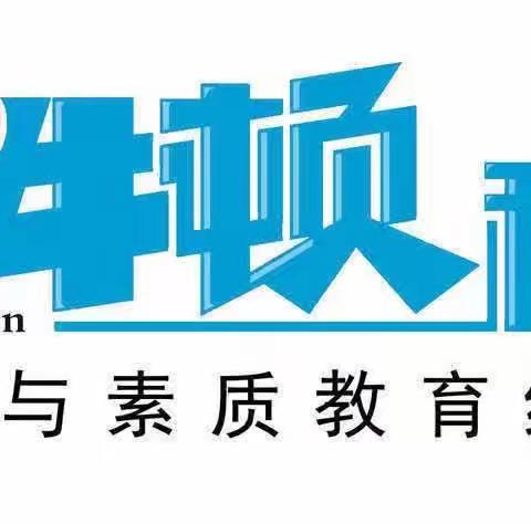 2023.4.26疏港路小学小牛顿科学社团《光隧道》课堂掠影