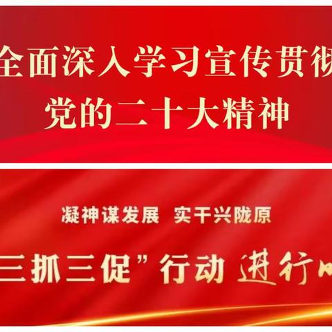 「“三抓三促”行动进行时」华亭市上关镇寺底小学举行“师德师风建设月”系列活动