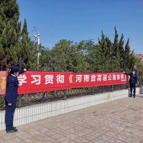 长葛收费站学习贯彻《河南省高速公路条例》