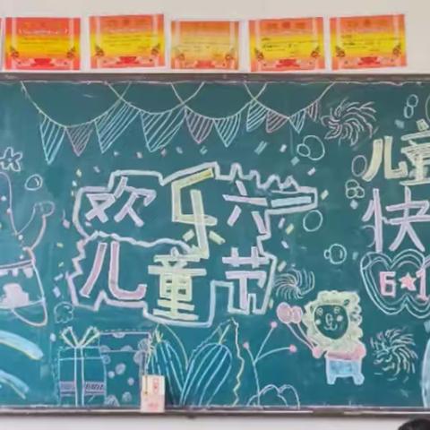 点亮六一，红飘六一，描绘七彩人生——记2023年黄泥小学以“放飞梦想，快乐起航”为主题庆祝国际“六一”儿童节。