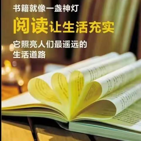 【“四强”能力作风建设】书香溢我家 亲子共成长——灵武五小四年级4班世界读书日之亲子共读