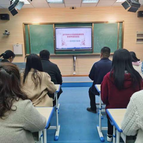 用心浇灌，静待花开——济宁经济开发区疃里镇高庙小学积极参与《济宁市中小学心理健康教育教师专题培训会》