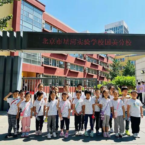 向往小学 走进小学 体验小学