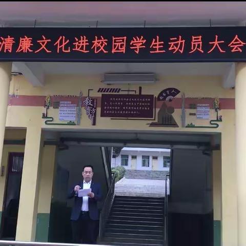 【清廉校园】笔墨绘清廉 清风拂校园—山阳县小河口镇初级中学开展清廉文化进校园活动