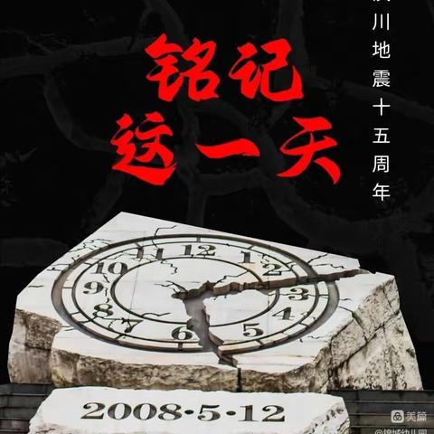 以“练”促防  临“震”不慌——大椅山中学防震逃生演练活动纪实