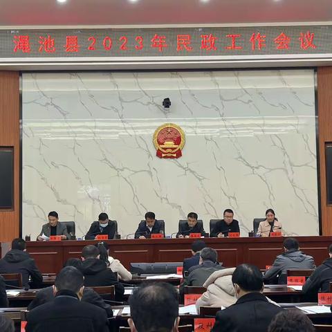 2023年全县民政工作会议召开