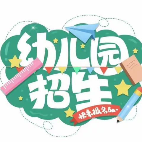 “期待遇见，不负韶华”——顶新小学附属幼儿园下乡招生篇