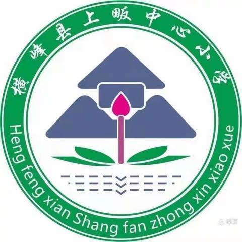 “传承红色基因  向国旗敬礼”——上畈小学主题系列活动