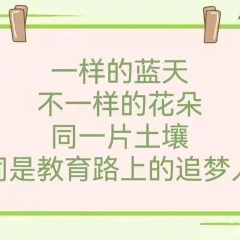 🌸“用心观察，读懂儿童”🌸——库尔勒市四幼集团暖阳园长工作室三月片区大教研活动