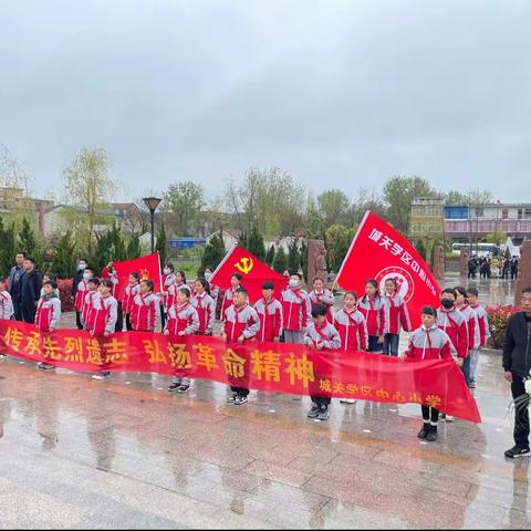 传承先烈遗志，弘扬革命精神——利辛县城关学区中心小学清明节烈士陵园扫墓活动