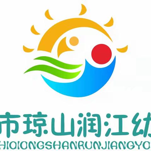 主题审议 共享智慧——海口市琼山润江幼儿园小班教研组主题审议活动