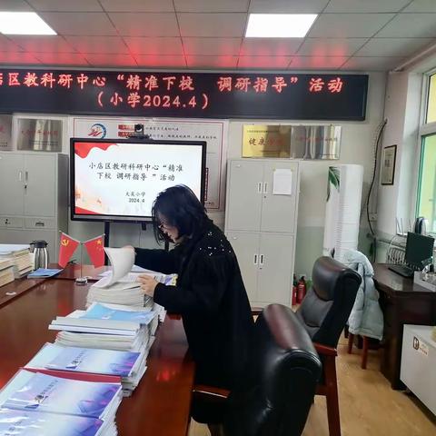 精准下校，调研指导——小店区教研员下校指导活动