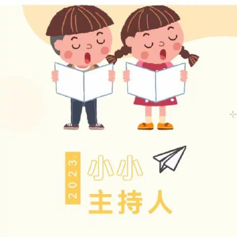 【华龙月湖幼儿园💒】中文主持A组4月小总结🎊