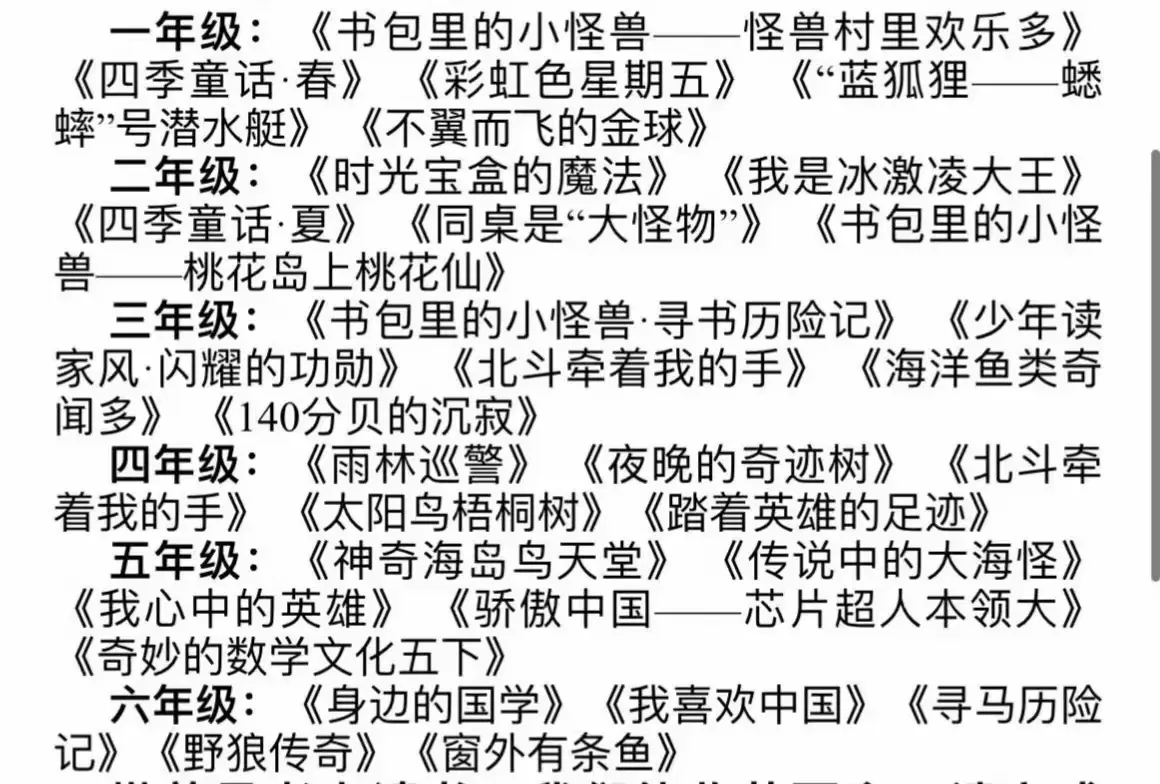 简篇-联华小学2023年暑假生活指南及安全告家长书