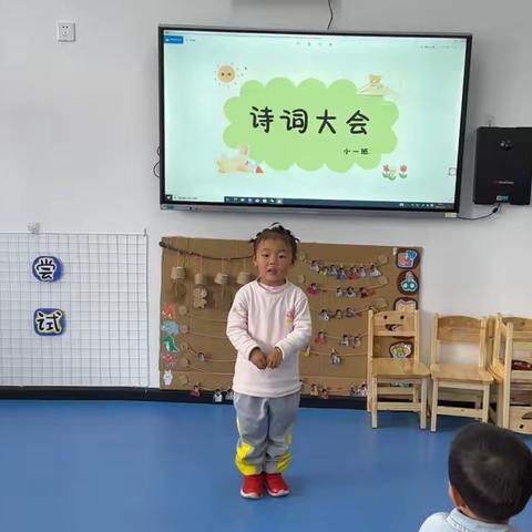 书香诗韵润童心，悠扬经典满校园——黎川县第三小学附属幼儿园小一班诗词大会