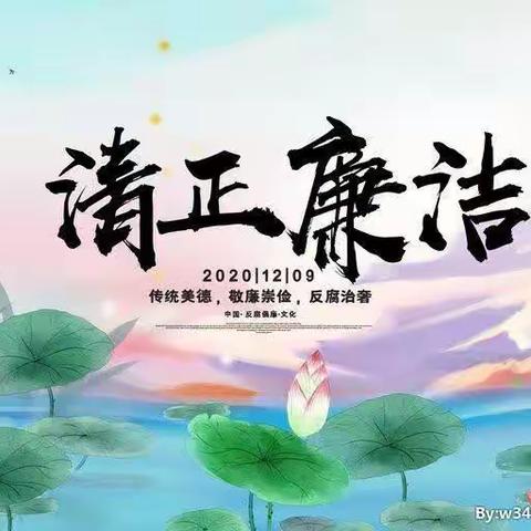 清廉文化进幼园—普集街中心幼儿园清廉校园建设活动（系列1）