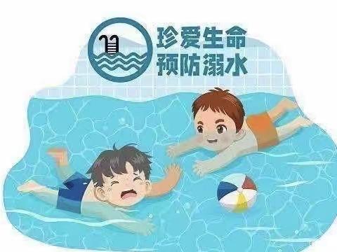 珍爱生命，预防溺水——杨集中心小学西校区防溺水安全教育活动