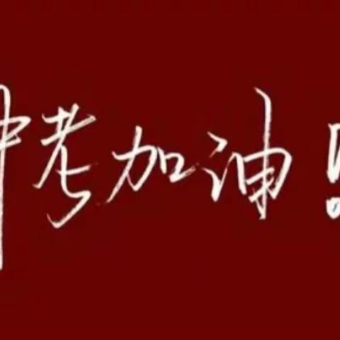 精研中考备考  共谋质量提升——全州县初中第五学区中考备考研讨会