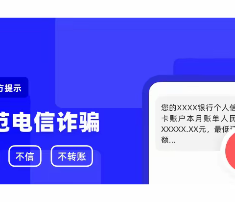 “四步法”让金融诈骗无处遁形