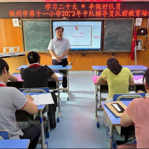 【十一小•德育】学习二十大     争做好队员一一钦州市第十一小学2023年春第一批少先队员入队仪式