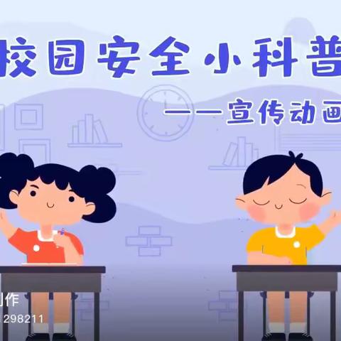 🎡可可幼儿园“安全教育周活动”👮‍♀️