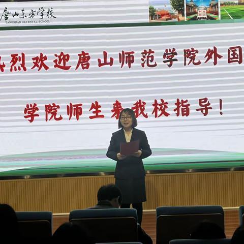 热烈欢迎唐山师范学院外国语学院师生来我校听课交流