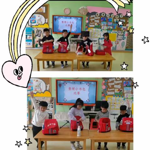 “幼小衔接好习惯，整理书包比赛”——津南七幼整理书包比赛