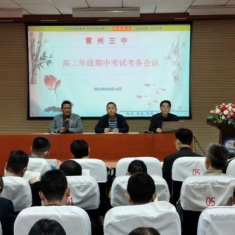鸿鹄高飞存远志，秣兵历马展锋芒——青州三中高二年级期中考试纪实
