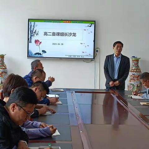 思维碰撞明方向，凝心聚力促成长——青州三中高二级部备课组长沙龙活动纪实
