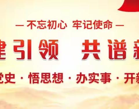 传承红色使命，延续革命精神——“国培计划（2022）”海南省中小学幼儿园党组织书记能力提升研修项目