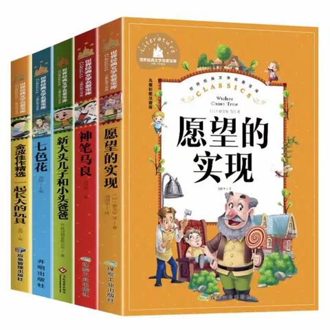 书影随行     品味人生    通河县实验小学校二年一班——读书、观影汇报会