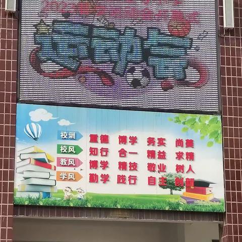 赛场童心绽放，校园运动乐章       记狮王寺小学第二届春季校园运动会