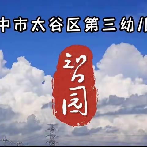 绘本有声·“声”临其境（第10期）教师讲故事开播啦（蒲公英就是蒲公英）