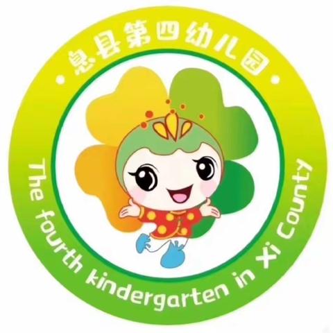 第四幼儿园2023春季学期《学名师》三课教研纪实