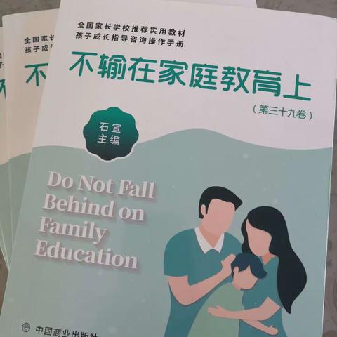 鹤溪中学八年级（2）班第六次线上读书活动——《如何应对青春期孩子的“沉默”》