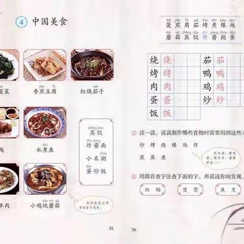 《中国美食》创意作业