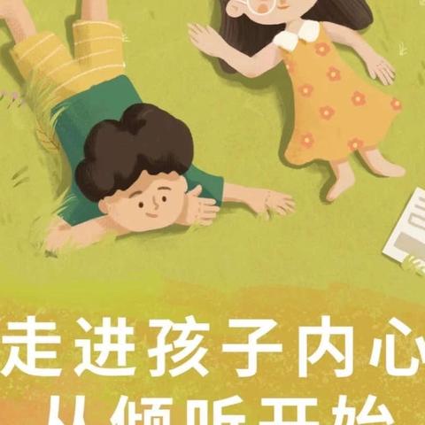 《学会和孩子交流》——扬中市三茅中心幼儿园大二班落地式家长学校线上交流活动