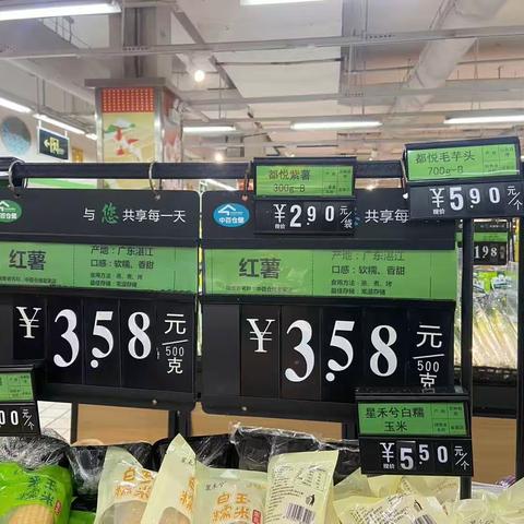 2023年12月23日生鲜标品巡店整改美篇