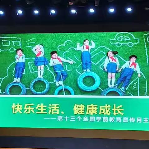 科学衔接 携手同行—《入学准备从现在开始》奎屯市第十四幼儿园大班家庭教育讲座