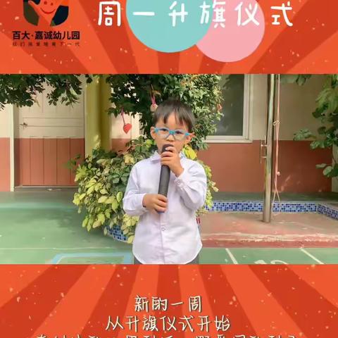 从心开始[爱心]，共同成长 [爱心]——嘉诚幼儿园中三班三月美好时光机