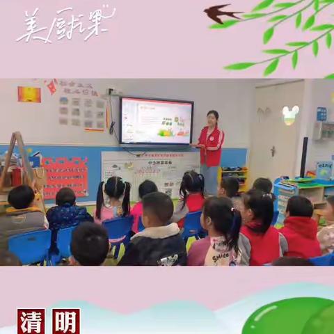 最美四月，逐梦而行——嘉诚幼儿园中三班四月精彩回顾