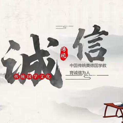 “诚实守信伴我成长”——平城特教四一中队主题班会