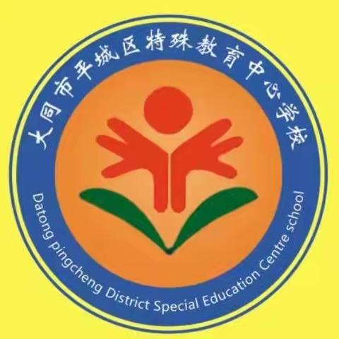 【平城特教】弘扬伟大建党精神，增强爱国情怀——庆祝建党102周年活动纪实