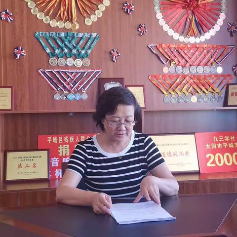 【平城特教】“忆初心、强思想、创新功”主题党日活动