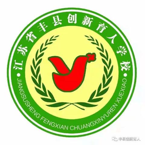 读书，是最美的姿势——丰县创新育人学校小学部三（10）班朱婧琪同学暑假读书推荐卡