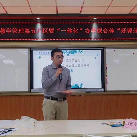 好课分享，幸福成长！——记兰州市教学管理片区暨“一体化”办学联合体“好课分享”英语学科大教研活动