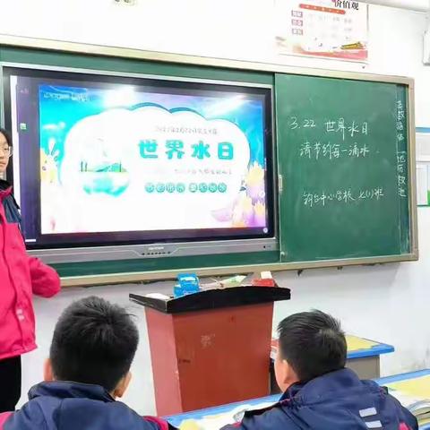 自觉遵守水法律法规，用好水,护好水——钧台中心学校“世界水日”“中国水周”主题活动