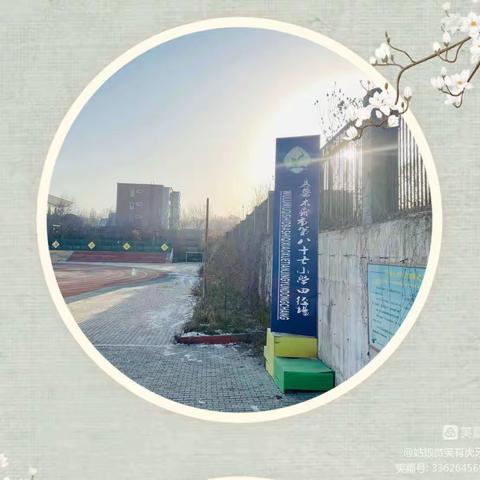 健康铸就人生,运动跑赢未来    ——记乌鲁木齐市第八十七小学学生体质健康抽测